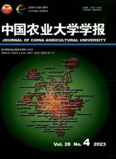 中国农业大学学报